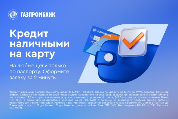 Газпромбанк